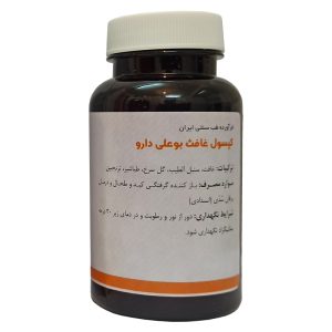 کپسول غافث