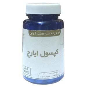 کپسول ایارج