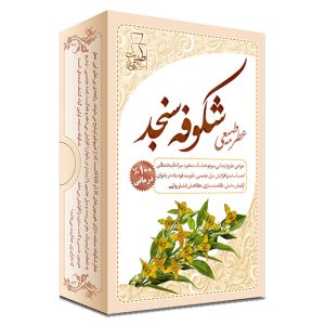 عطر طبیعی شکوفه سنجد
