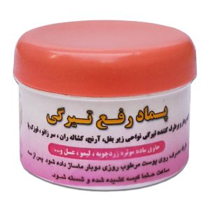 پماد رفع تیرگی
