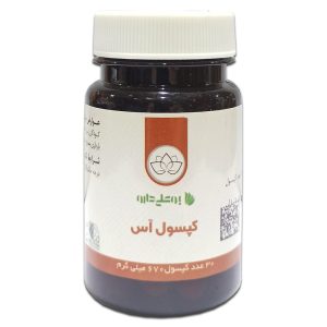 کپسول آس بوعلی دارو