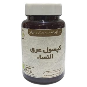 کپسول عرق النساء