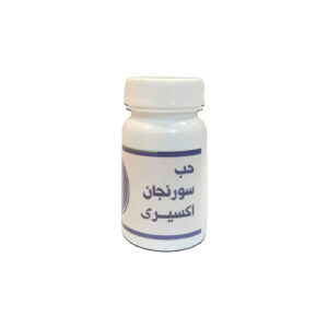 حبّ سورنجان اکسیری